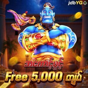 jdbyg