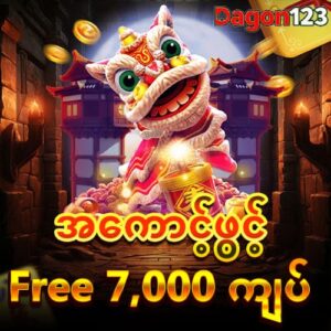 dagon123
