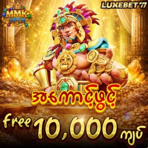luxebet77