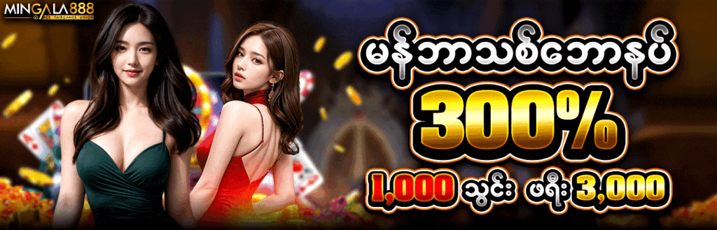 aceslotmm promotion
