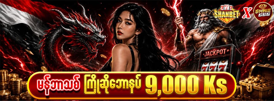 ace slot myanmar